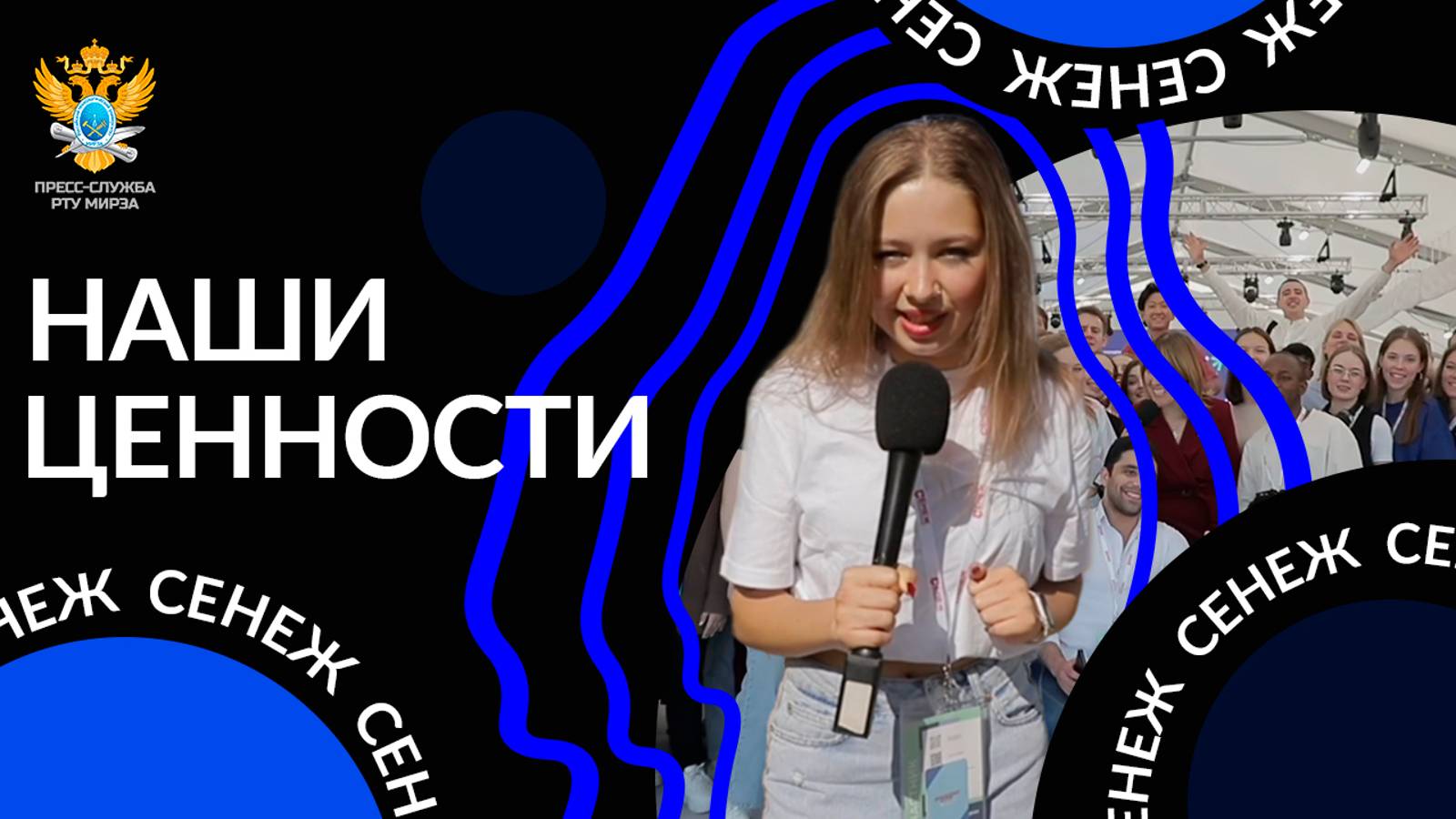 Слёт студенческих медиа "Наши ценности" в мастерской управления "Сенеж". смотреть онлайн