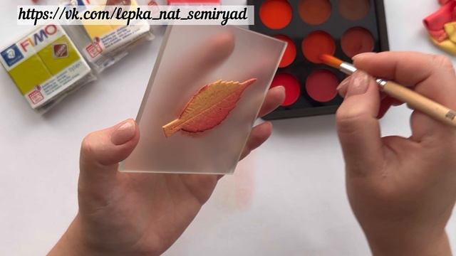 Мастер-класс Кулон «Осенний лист» из полимерной глины смотреть онлайн