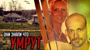 Загадка исчезновения обернувшаяся кошмаром