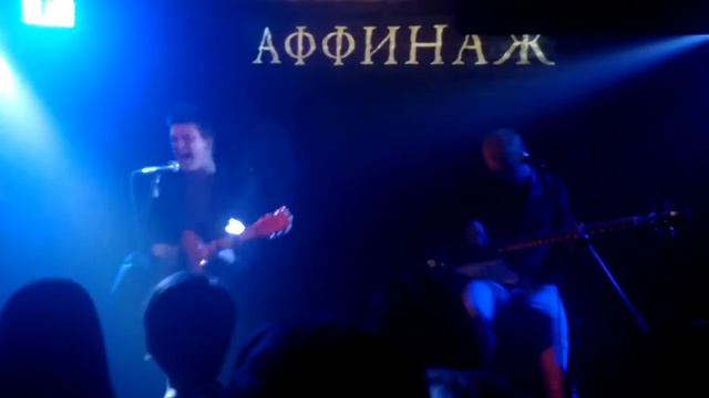 Аффинаж – Лес (Минск 12.09.15) смотреть онлайн