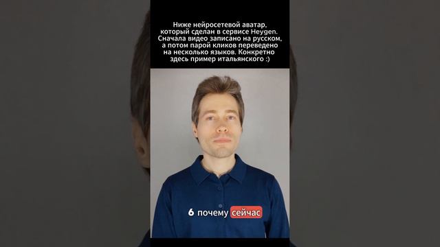 10 вопросов Альбукерке на итальянском (нейросетевой аватар Heygen) смотреть онлайн