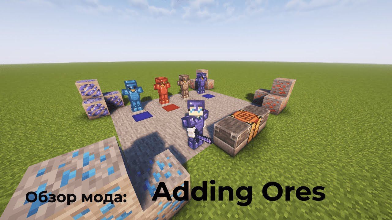 Обзор мода Adding Ores -- #Обзоры модов Minecraft смотреть онлайн
