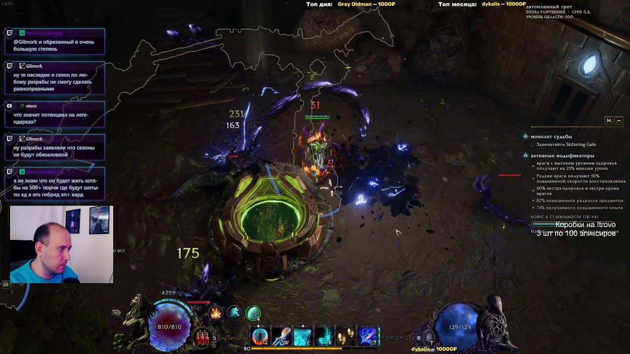 Last Epoch | Осколок Энигмы, воин чародей !lebuild смотреть онлайн