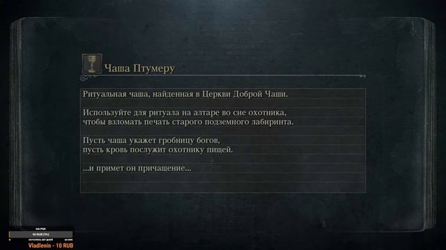 Bloodborn • ПРОХОЖДЕНИЕ #1 • КООПЕРАТИВ PS4 смотреть онлайн