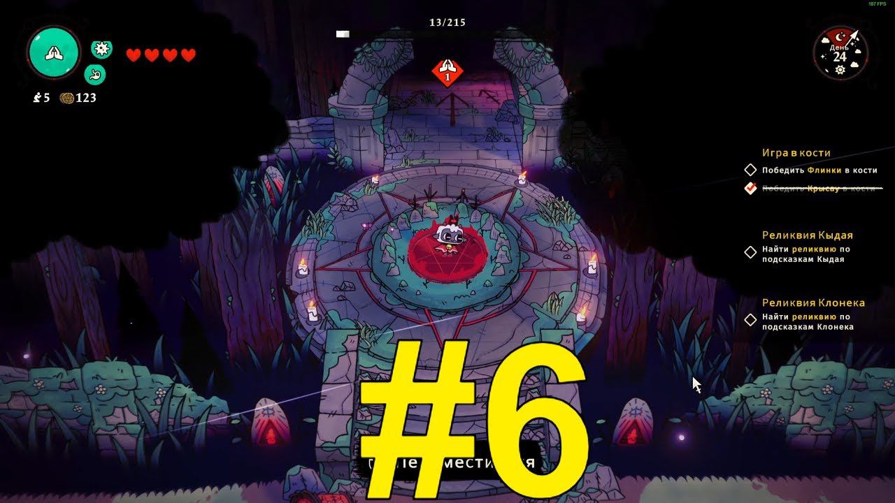 Cult of the Lamb Прохождение ч6 Готовим Вкуснятину из Последователей