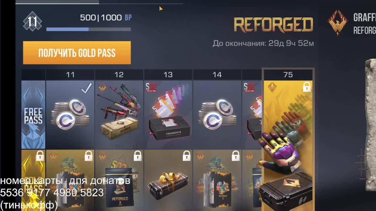 стрим по игре Standoff 2