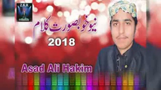 Muhammad asad Ali hakam pakpttan shref смотреть онлайн