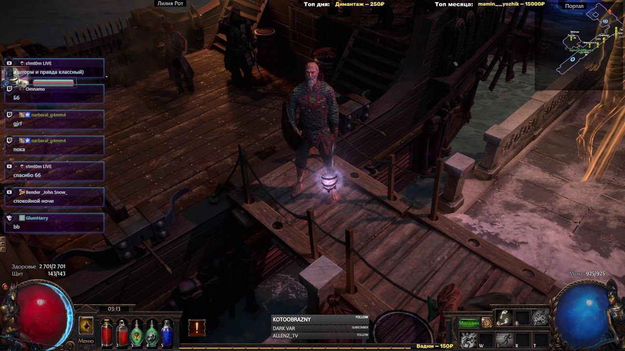 Никакого МФа на этом стриме | Заклятие в Path of Exile 3.23 !build смотреть онлайн