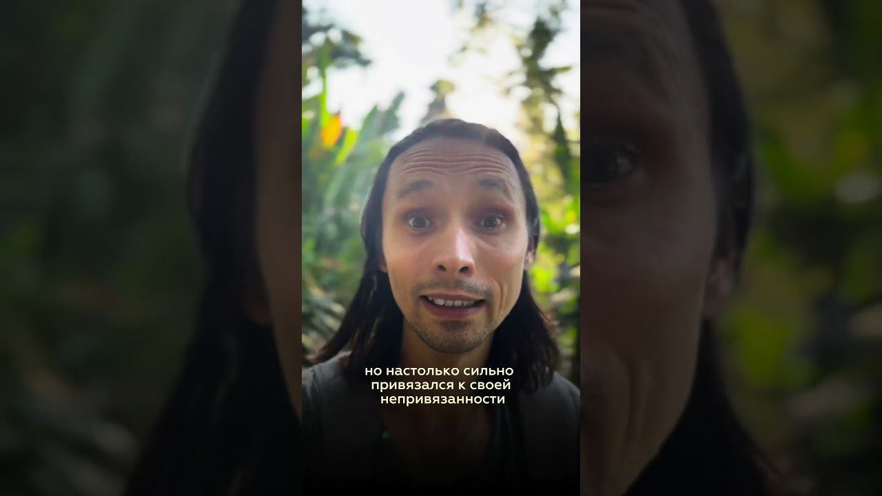 #пробуждение #просветление смотреть онлайн