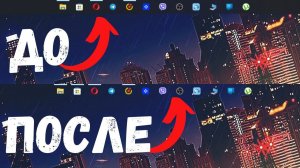 Делаем панель задач ПРОЗРАЧНОЙ | оформление рабочего стола WINDOWS 10