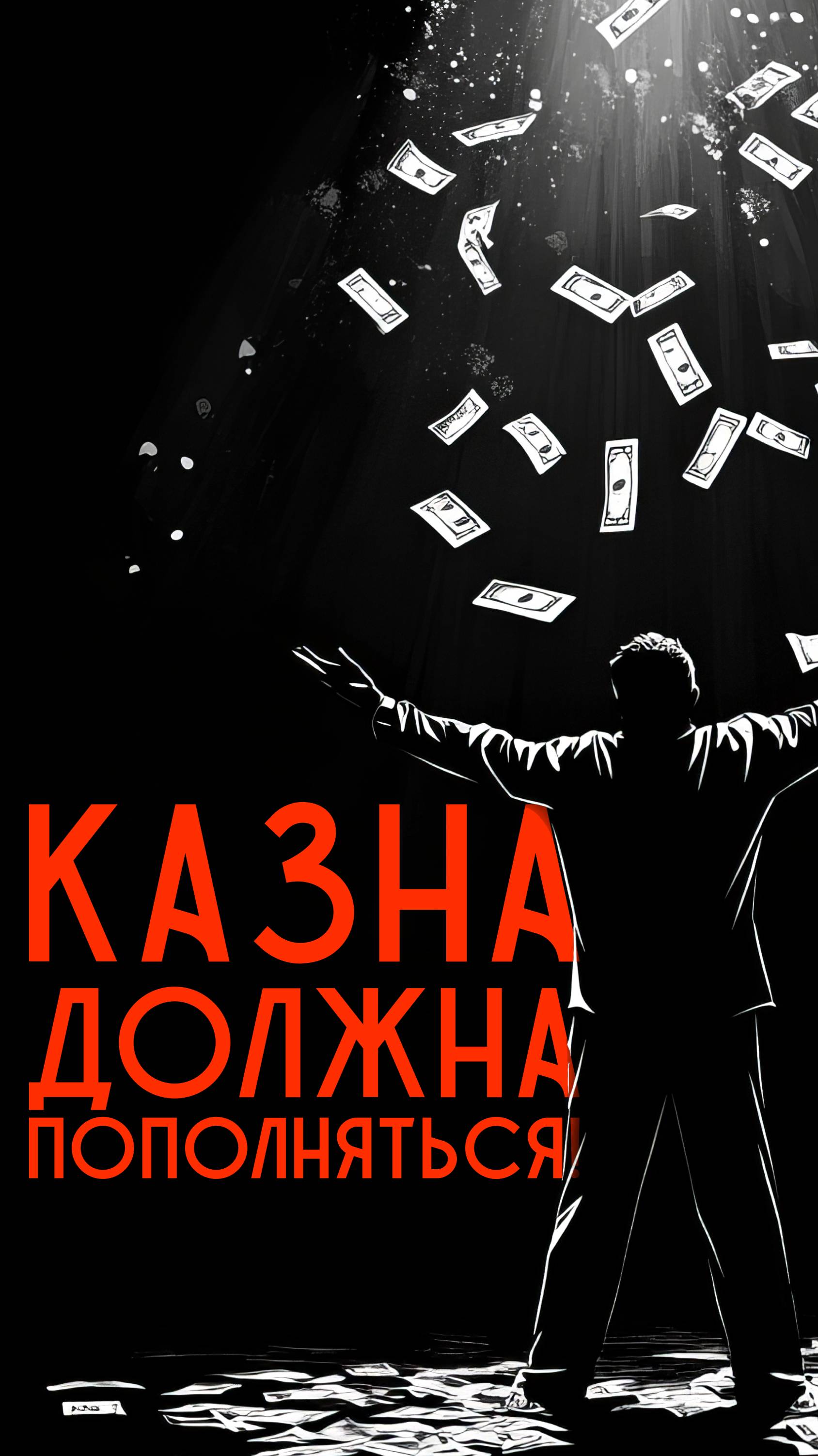 ОТДАЙ ВСЁ ГОСУДАРСТВУ! Налоги в 2025 году: что с ними не так?