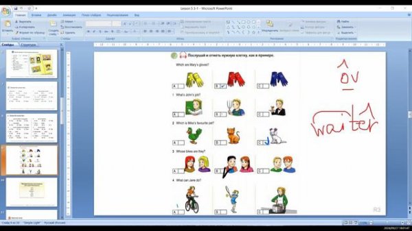 Стартерс 3-1 27.09