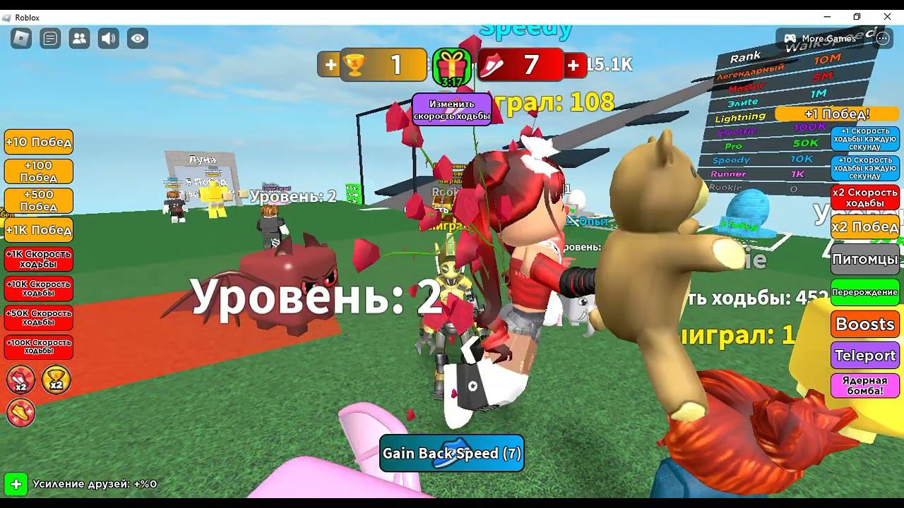 ROBLOX Каждую секунду мы становимся быстрее смотреть онлайн