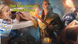 Path of Exile  HC_SSF_R_Settlers(2024) Агуша Течёт в моих Венах ч1