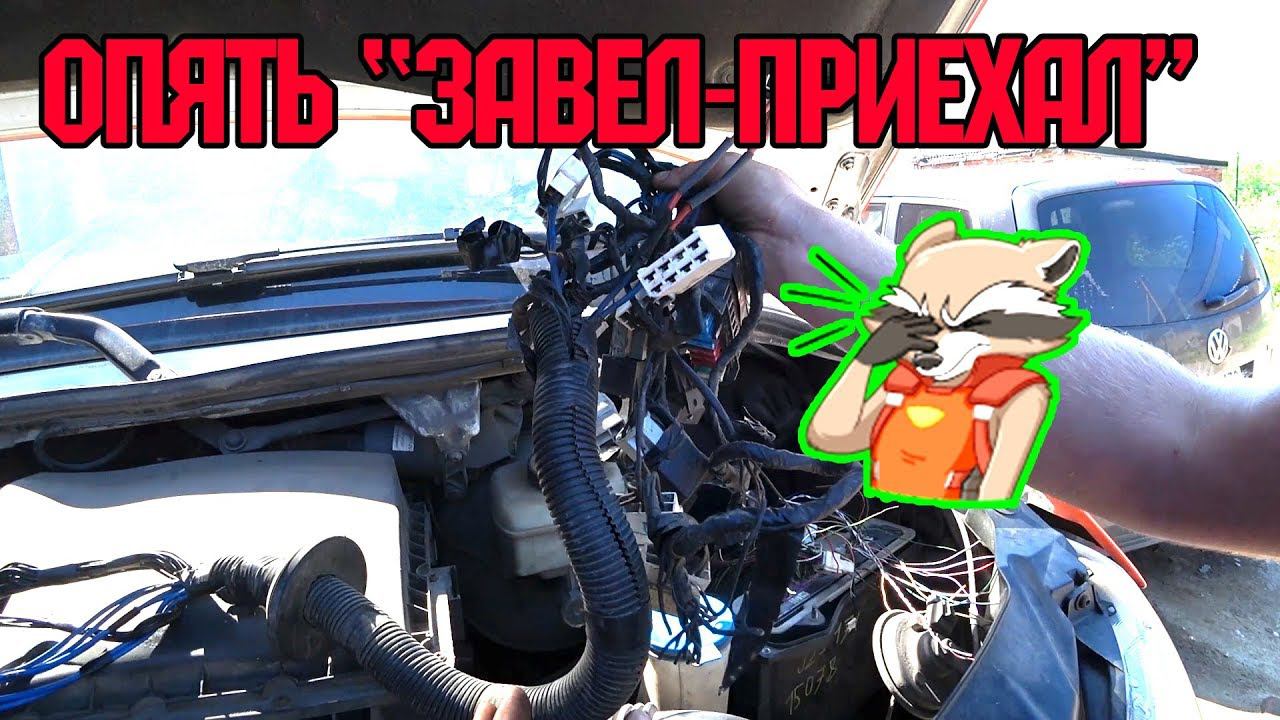 Газель3uz/Mercedec Sprinter3uz/Lexus3uz,Газель2jz.Ауди-а6.Ремонт РЕФА.