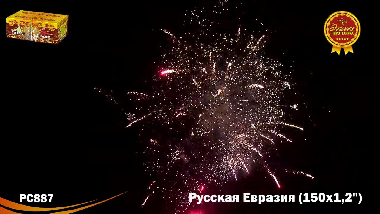 РС887 Салют "Русская Евразия" смотреть онлайн