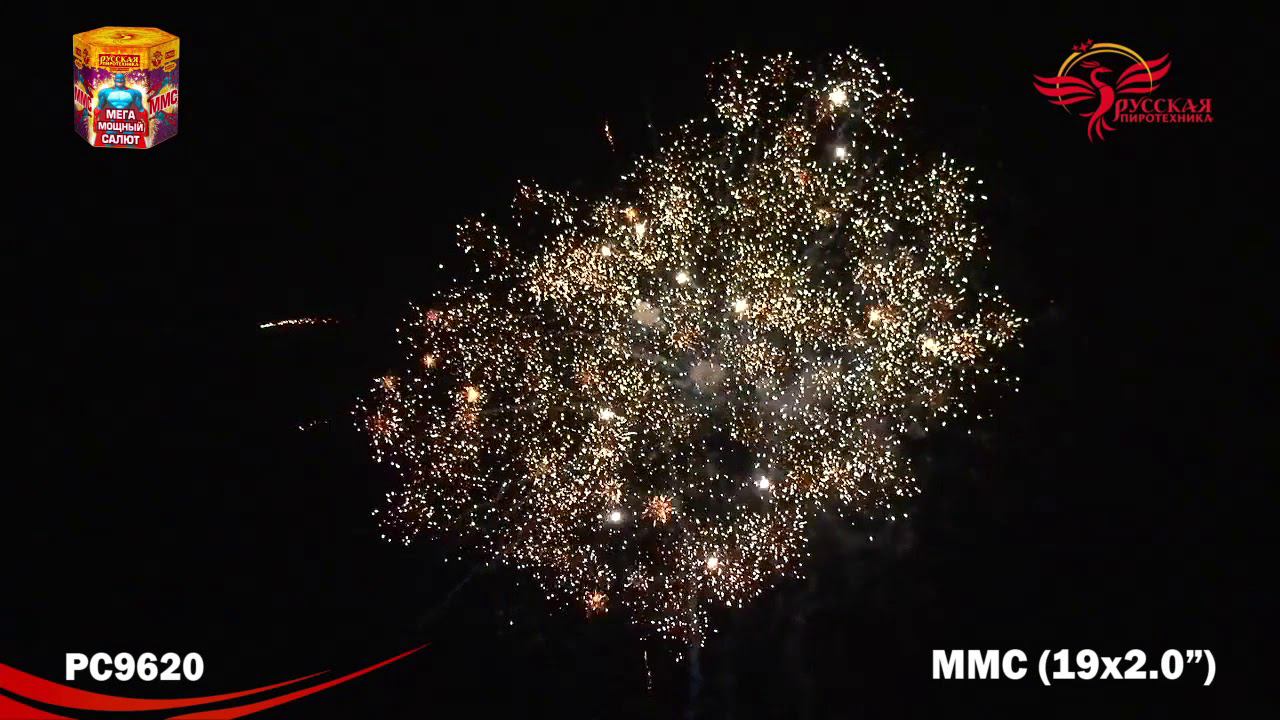 РС9620 Салют "ММС (Мега Мощный Салют)" (2,0"х19) 1/2/1 смотреть онлайн