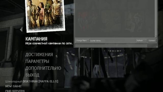 cs 1.6 left 4 dead mod beta menu смотреть онлайн
