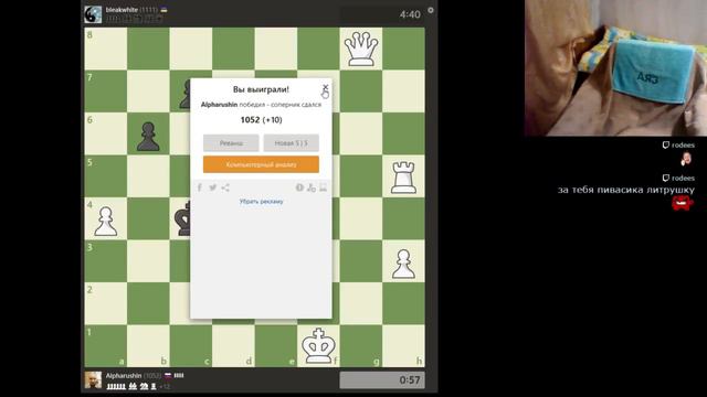 Стрим на  Chess.com #1