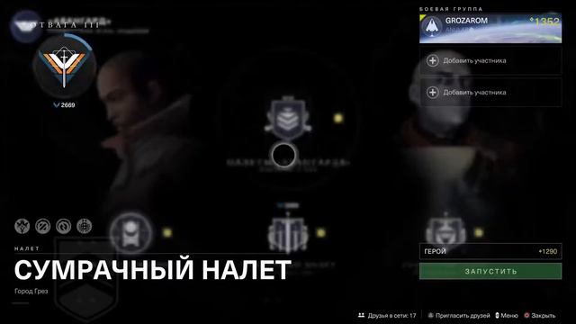 Фарм | Сумрачный налёт | Let's play | 18.01.2022 смотреть онлайн