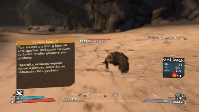 Borderlands Прохождение соло режима. Охота на ШРАМА смотреть онлайн