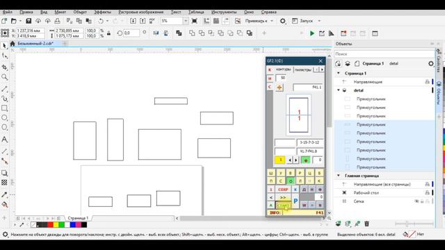 6  Контроль размера филенки