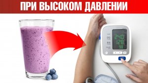 При гипертонии пейте 1 стакан этого домашнего напитка в день😉