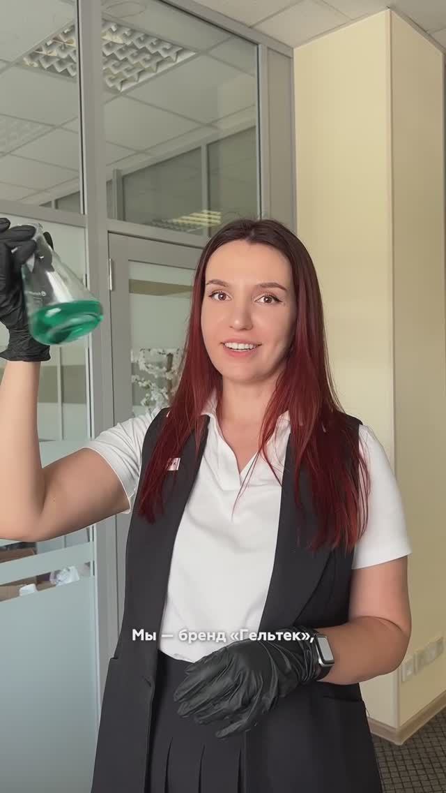 Мы — бренд «Гельтек», и мы просим рассказать в комментариях о том, как вы с нами познакомились 🤍 смотреть онлайн