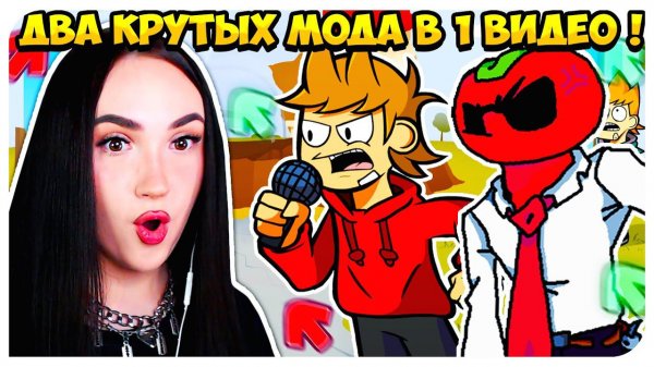 ОБНОВЛЁННЫЕ ТОРД И ТОМАТНЫЙ ЧУВАК с НОВОЙ ТЕХНИКОЙ ИГРЫ !➤ FRIDAY NIGHT FUNKIN'