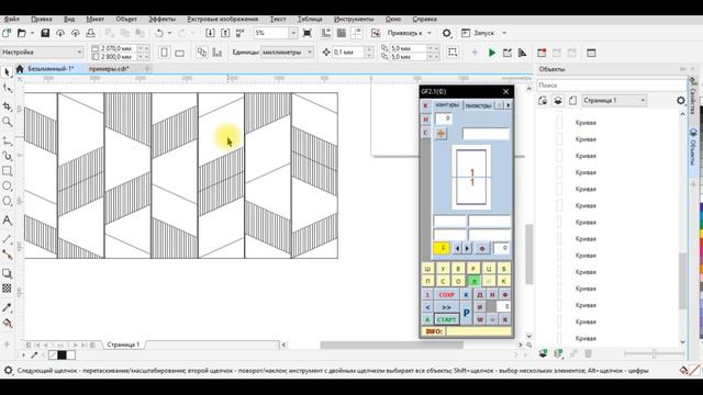 14.3 Функция - линии (7-10, 13-15)