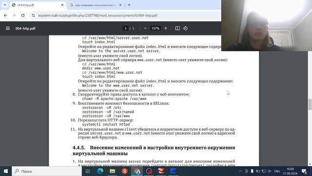 Выполнение смотреть онлайн