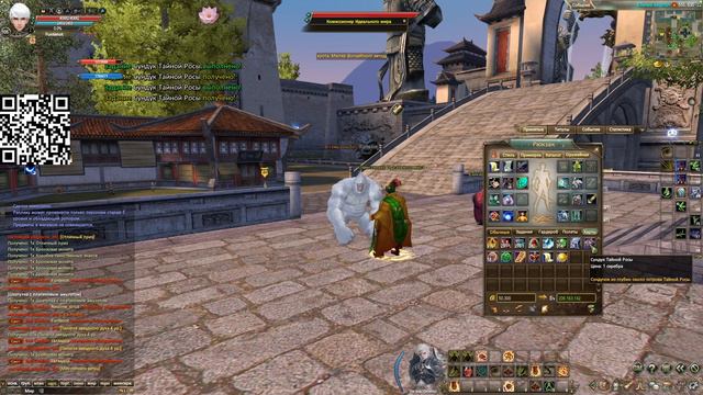 Perfect World сундуки