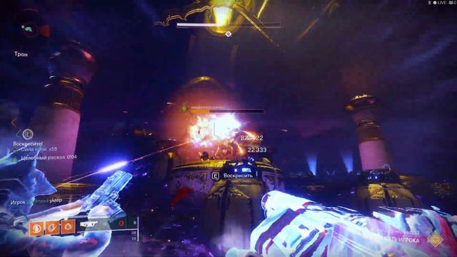 Destiny 2 Рейд Левиафан босс 2 этапа смотреть онлайн