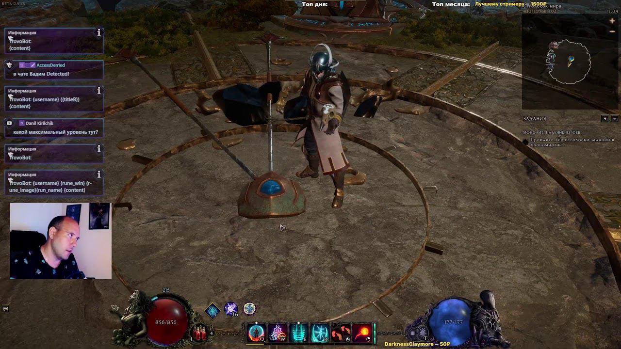 Сюжет Last Epoch на русском языке | 2 часть прохождения смотреть онлайн