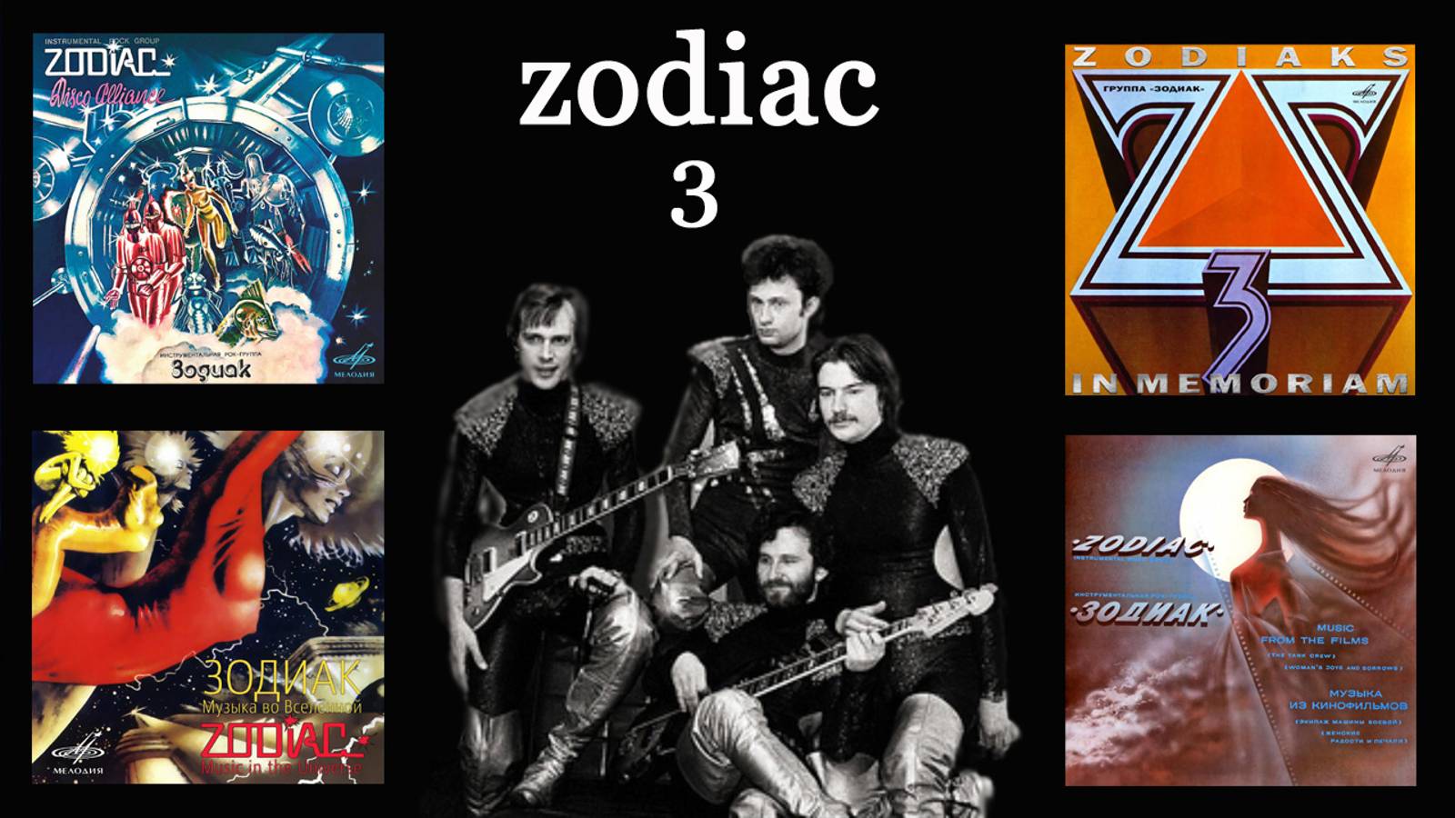 Выпуск #45 Ансамбль Зодиак-3 #советскийвинил смотреть онлайн