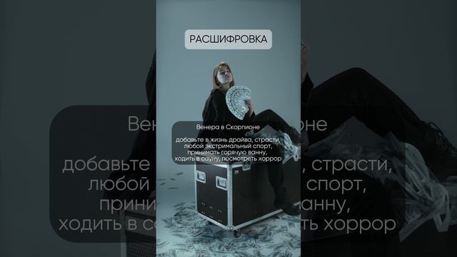 Венера в знаках смотреть онлайн