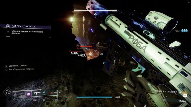 Destiny 2 Лабиринт Велеса/lost sector (титан) смотреть онлайн