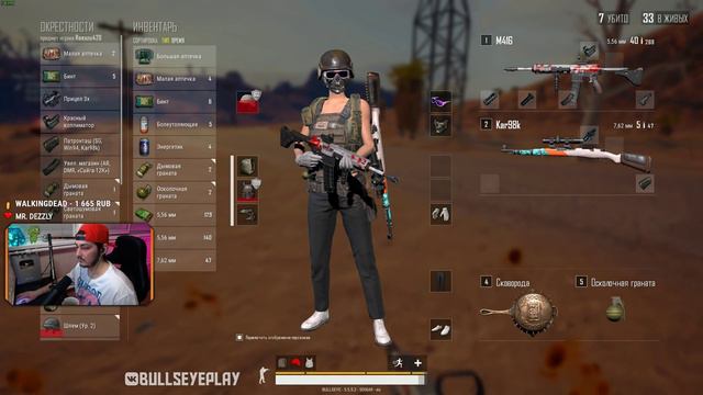 ВЫПОЛНЯЮ ЧЕЛЛЕНДЖ НА КИЛЫ [BULLSEYE PUBG STREAM MOMENTS] смотреть онлайн