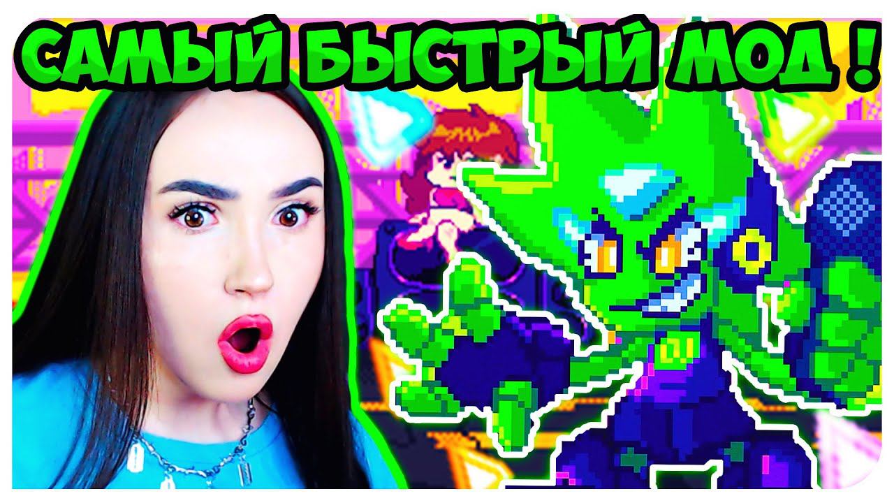 ТАКОГО Я ЕЩЁ НЕ ВИДЕЛА !  САМЫЙ БЫСТРЫЙ И КРУТЕЙШИЙ NEON МОД !➤ FRIDAY NIGHT FUNKIN'