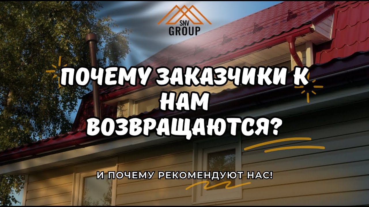 Монтаж кровли на доме смотреть онлайн