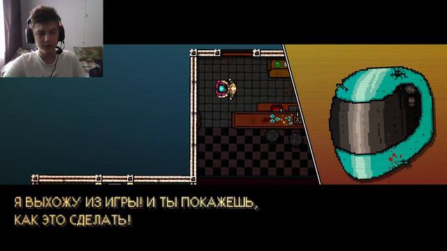 ФИНАЛ - Hotline Miami #4 смотреть онлайн