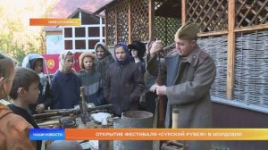 Открытие фестиваля «Сурский рубеж» в Мордовии