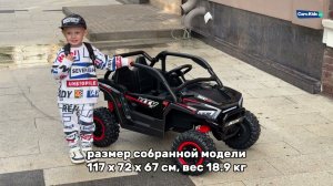 Электромобиль Багги ХМХ639 24V 4WD