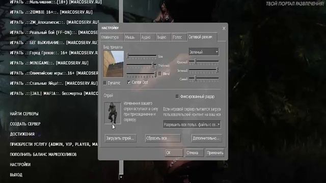 Как установит спрей в CSS смотреть онлайн