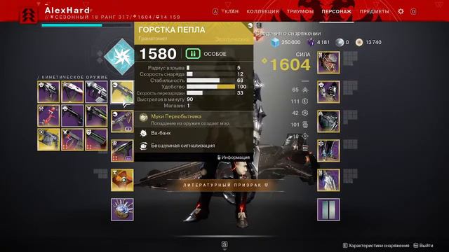 Destiny 2 Рейд - Гибель Короля смотреть онлайн