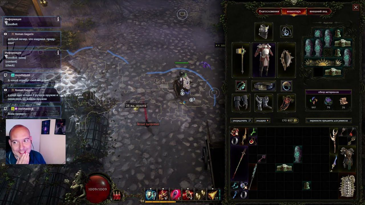 Страж кузни крушить. И стучать щитом. Last Epoch !DROPS смотреть онлайн