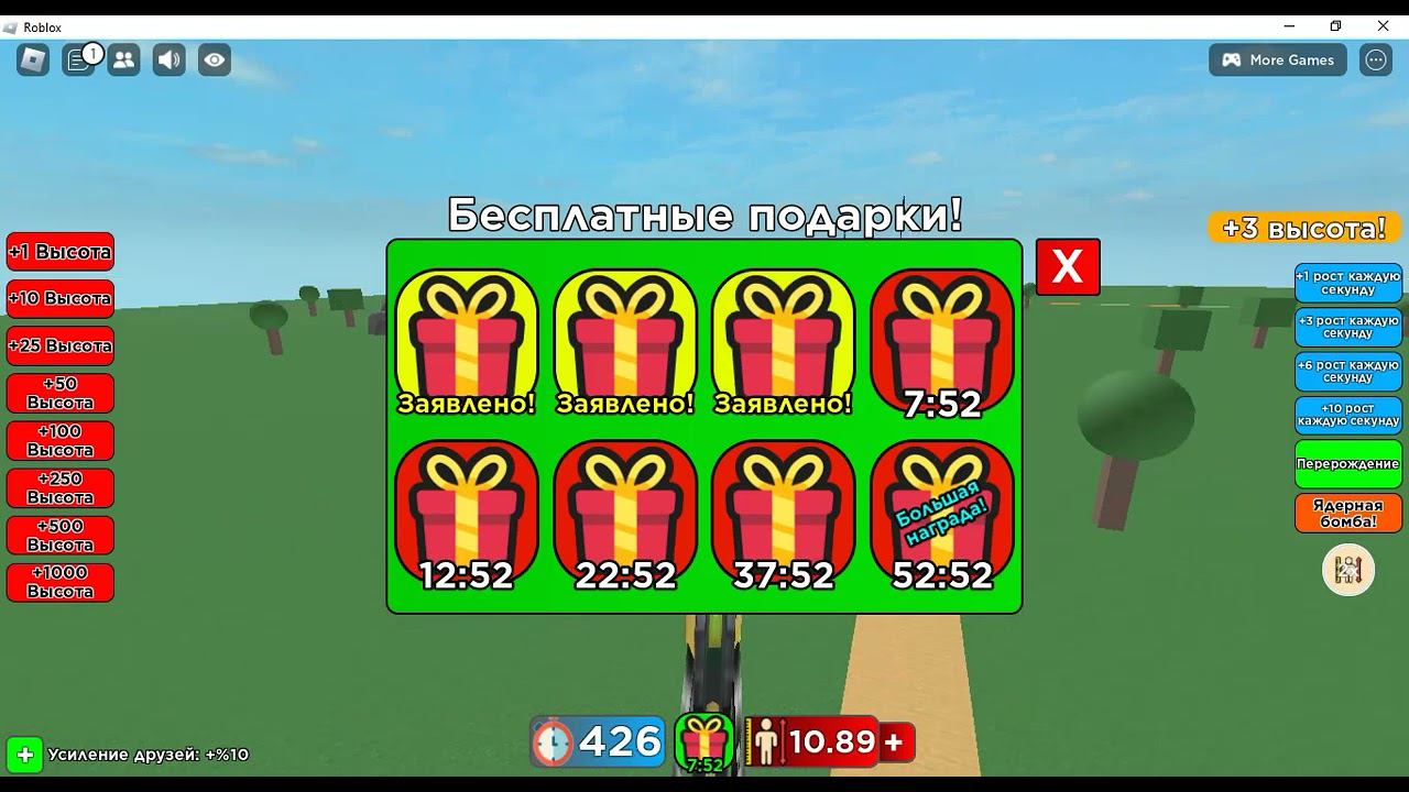ROBLOX Карта Каждую секунду ты становишься выше смотреть онлайн