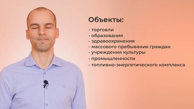 Кто обязан пройти обучение по антитеррористической защищённости_ смотреть онлайн