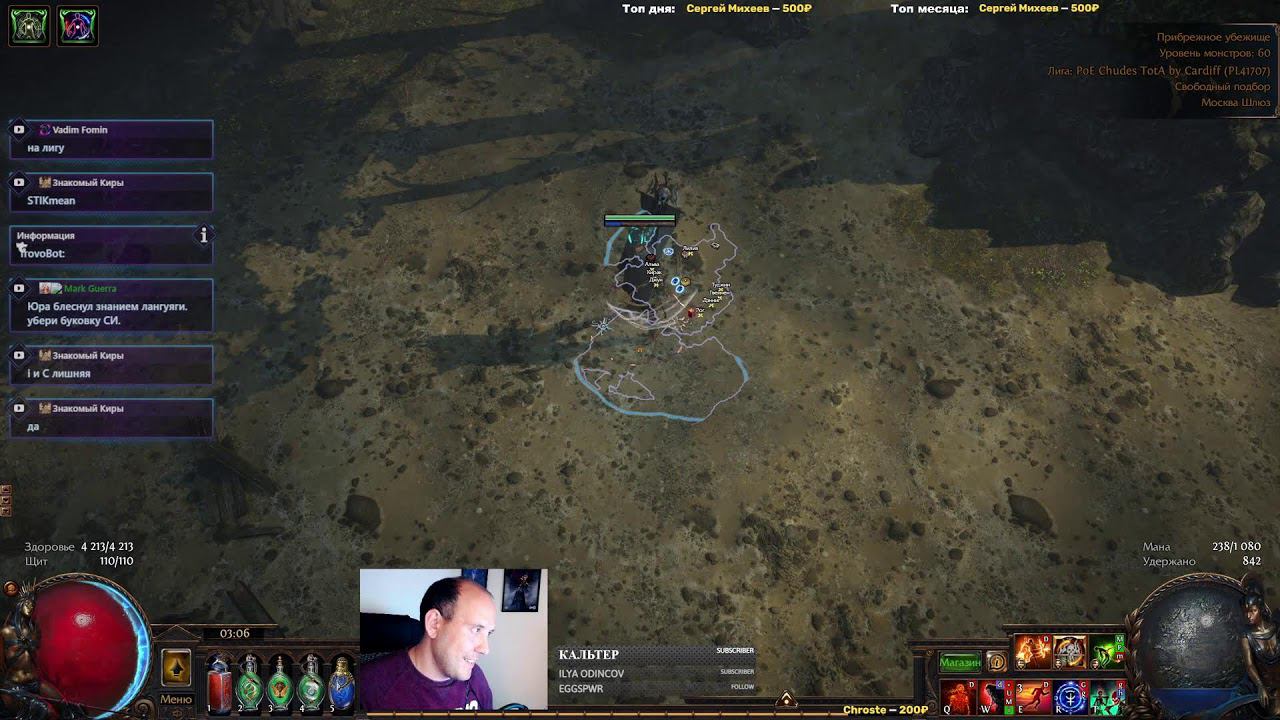 Седьмые врата и мучимые духи | Тестируем PoE 3.22 !video смотреть онлайн