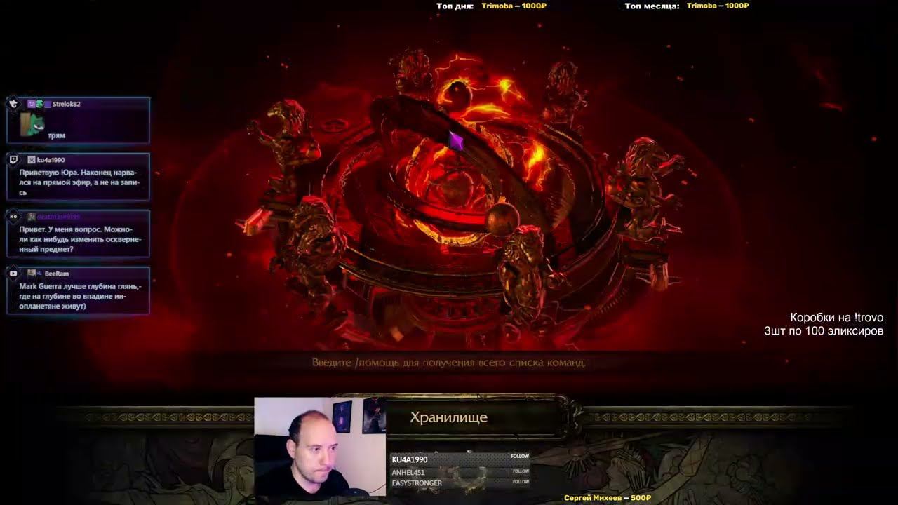 Пробуем окаменелую кровь и крафтим на могилах | BroSF PoE 3.24 смотреть онлайн